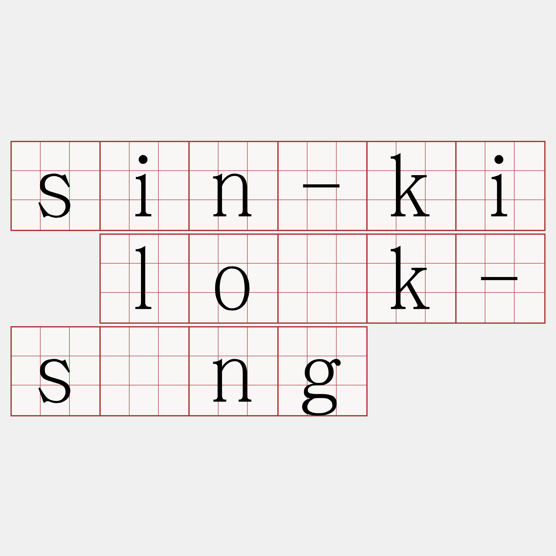 sin-ki lo̍k-sîng